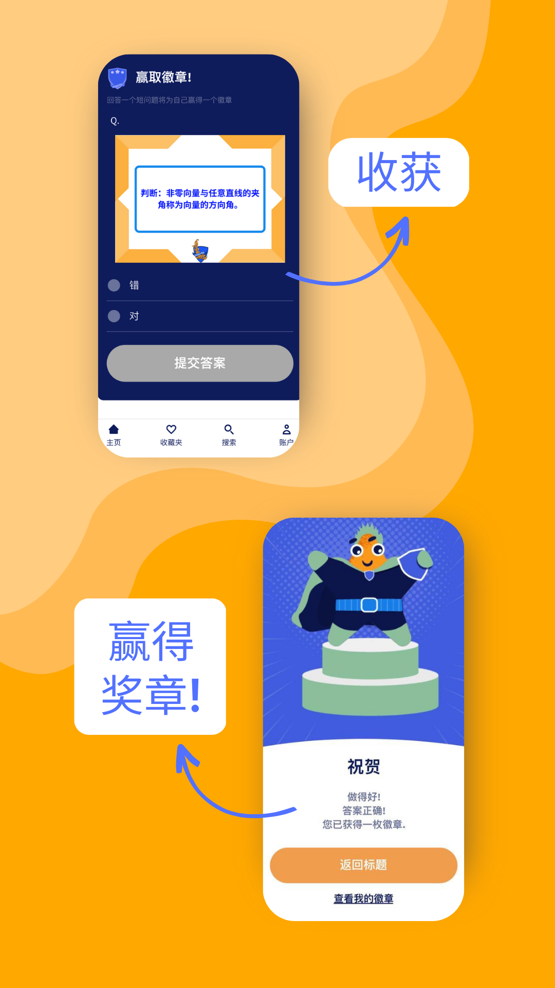 Academic Fishapp截图